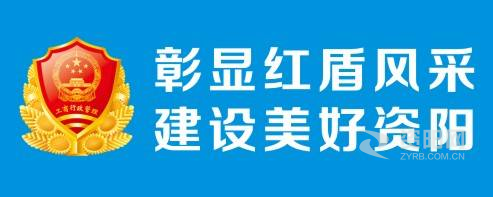 小骚穴网盘资阳市市场监督管理局